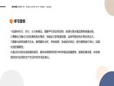2024-2025学年高一物理必修第一册（鲁科版）教学课件 4.1 科学探究力的合成