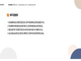 2024-2025学年高一物理必修第二册（鲁科版）教学课件 2.1 运动的合成与分解