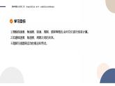 2024-2025学年高一物理必修第二册（鲁科版）教学课件 3.1 匀速圆周运动快慢的描述