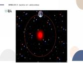 2024-2025学年高一物理必修第二册（鲁科版）教学课件 3.1 匀速圆周运动快慢的描述