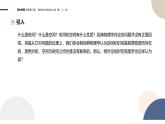 2024-2025学年高一物理必修第二册（鲁科版）教学课件 5.1 初识相对论  5.2相对论的神奇时空  5.3探索宇宙的奥秘