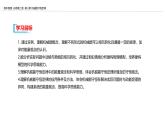 2024-2025学年高一物理必修第二册（粤教版）教学课件 第四章机械能及其守恒定律 第五节机械能守恒定律