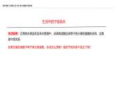 2024-2025学年高一物理必修第二册（粤教版）教学课件 第四章机械能及其守恒定律 第五节机械能守恒定律