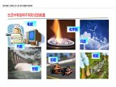 2024-2025学年高一物理必修第二册（粤教版）教学课件 第四章机械能及其守恒定律 第五节机械能守恒定律