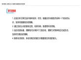2024-2025学年高一物理必修第二册（粤教版）教学课件 第四章机械能及其守恒定律 第一节功