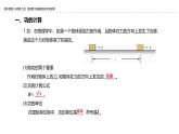 2024-2025学年高一物理必修第二册（粤教版）教学课件 第四章机械能及其守恒定律 第一节功