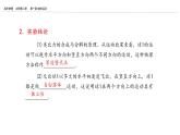 2024-2025学年高一物理必修第二册（粤教版）教学课件 第一章抛体运动 第二节运动的合成与分解
