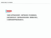 2024-2025学年高一物理必修第二册（粤教版）教学课件 第一章抛体运动 第三节平抛运动 第1课时 实验：探究平抛运动的特点