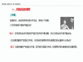 2024-2025学年高一物理必修第二册（粤教版）教学课件 第一章抛体运动 第三节平抛运动 第2课时平抛运动