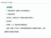 2024-2025学年高一物理必修第二册（粤教版）教学课件 第一章抛体运动 第三节平抛运动 第2课时平抛运动