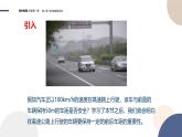 2024-2025学年高一物理必修第一册（粤教版）教学课件 2.2匀变速直线运动的规律