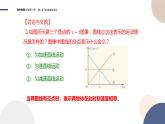 2024-2025学年高一物理必修第一册（粤教版）教学课件 2.2匀变速直线运动的规律