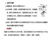 2024-2025学年高中物理必修第一册（粤教版）教学课件 第一章 运动的描述 第四节 测量直线运动物体的瞬时速度