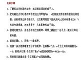 2024-2025学年高中物理必修第一册（粤教版）教学课件 第一章 运动的描述 第四节 测量直线运动物体的瞬时速度