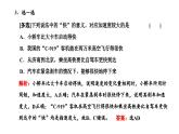 2024-2025学年高中物理必修第一册（粤教版）教学课件 第一章 运动的描述 第五节 加速度
