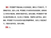2024-2025学年高中物理必修第一册（粤教版）教学课件 第一章 运动的描述 第一节 质点参考系时间