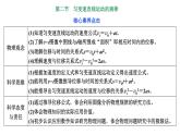 2024-2025学年高中物理必修第一册（粤教版）教学课件 第二章 匀变速直线运动 第二节 匀变速直线运动的规律