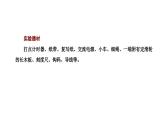 2024-2025学年高中物理必修第一册（粤教版）教学课件 第二章 匀变速直线运动 第三节 测量匀变速直线运动的加速度