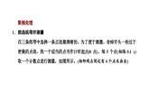2024-2025学年高中物理必修第一册（粤教版）教学课件 第二章 匀变速直线运动 第三节 测量匀变速直线运动的加速度