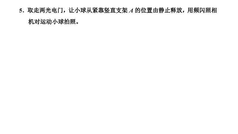 2024-2025学年高中物理必修第一册（粤教版）教学课件 第二章 匀变速直线运动 第一节 匀变速直线运动的特点第6页