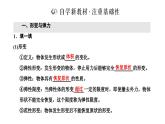 2024-2025学年高中物理必修第一册（粤教版）教学课件 第三章 相互作用 第二节 第1课时弹力