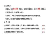 2024-2025学年高中物理必修第一册（粤教版）教学课件 第三章 相互作用 第二节 第1课时弹力
