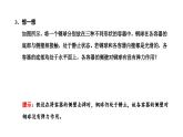 2024-2025学年高中物理必修第一册（粤教版）教学课件 第三章 相互作用 第二节 第1课时弹力