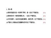 2024-2025学年高中物理必修第一册（粤教版）教学课件 第三章 相互作用 第六节 共点力的平衡条件及其应用