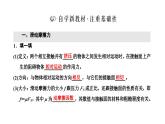 2024-2025学年高中物理必修第一册（粤教版）教学课件 第三章 相互作用 第三节 摩擦力