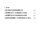 2024-2025学年高中物理必修第一册（粤教版）教学课件 第三章 相互作用 第三节 摩擦力