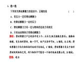 2024-2025学年高中物理必修第一册（粤教版）教学课件 第三章 相互作用 第三节 摩擦力