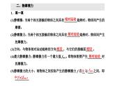 2024-2025学年高中物理必修第一册（粤教版）教学课件 第三章 相互作用 第三节 摩擦力
