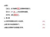 2024-2025学年高中物理必修第一册（粤教版）教学课件 第三章 相互作用 第一节 重力