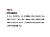 2024-2025学年高中物理必修第一册（粤教版）教学课件 第四章 牛顿运动定律 第二节 加速度与力、质量之间的关系