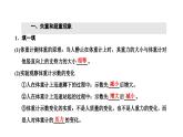 2024-2025学年高中物理必修第一册（粤教版）教学课件 第四章 牛顿运动定律 第六节 失重和超重