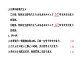 2024-2025学年高中物理必修第一册（粤教版）教学课件 第四章 牛顿运动定律 第六节 失重和超重