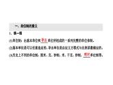 2024-2025学年高中物理必修第一册（粤教版）教学课件 第四章 牛顿运动定律 第七节 力学单位