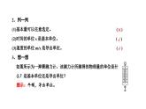 2024-2025学年高中物理必修第一册（粤教版）教学课件 第四章 牛顿运动定律 第七节 力学单位