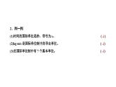 2024-2025学年高中物理必修第一册（粤教版）教学课件 第四章 牛顿运动定律 第七节 力学单位