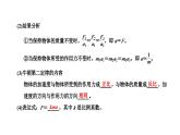 2024-2025学年高中物理必修第一册（粤教版）教学课件 第四章 牛顿运动定律 第三节 牛顿第二定律