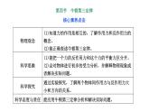 2024-2025学年高中物理必修第一册（粤教版）教学课件 第四章 牛顿运动定律 第四节 牛顿第三定律