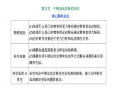2024-2025学年高中物理必修第一册（粤教版）教学课件 第四章 牛顿运动定律 第五节 牛顿运动定律的应用