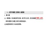 2024-2025学年高中物理必修第一册（粤教版）教学课件 第四章 牛顿运动定律 第五节 牛顿运动定律的应用