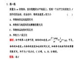 2024-2025学年高中物理必修第一册（粤教版）教学课件 第四章 牛顿运动定律 第五节 牛顿运动定律的应用