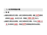 2024-2025学年高中物理必修第一册（粤教版）教学课件 第四章 牛顿运动定律 第五节 牛顿运动定律的应用