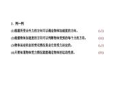 2024-2025学年高中物理必修第一册（粤教版）教学课件 第四章 牛顿运动定律 第五节 牛顿运动定律的应用