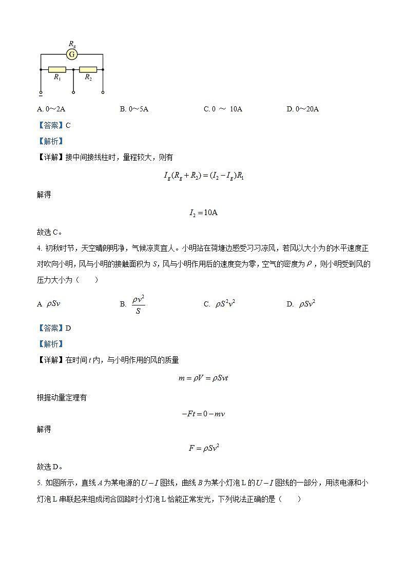2025届湖南省岳阳市岳阳县第一中学高三上学期9月月考物理试题 （解析版）第2页