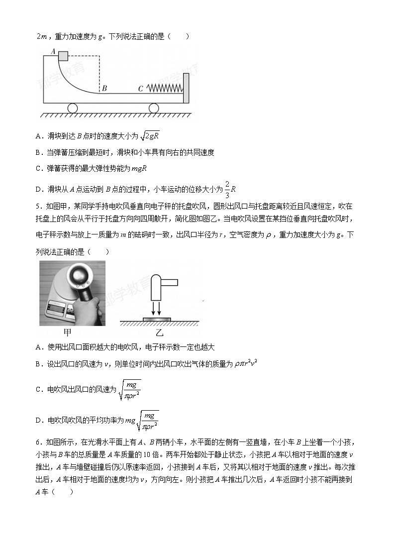 湖南省长沙市长郡中学2024-2025学年高二上学期第一次月考物理试卷第2页