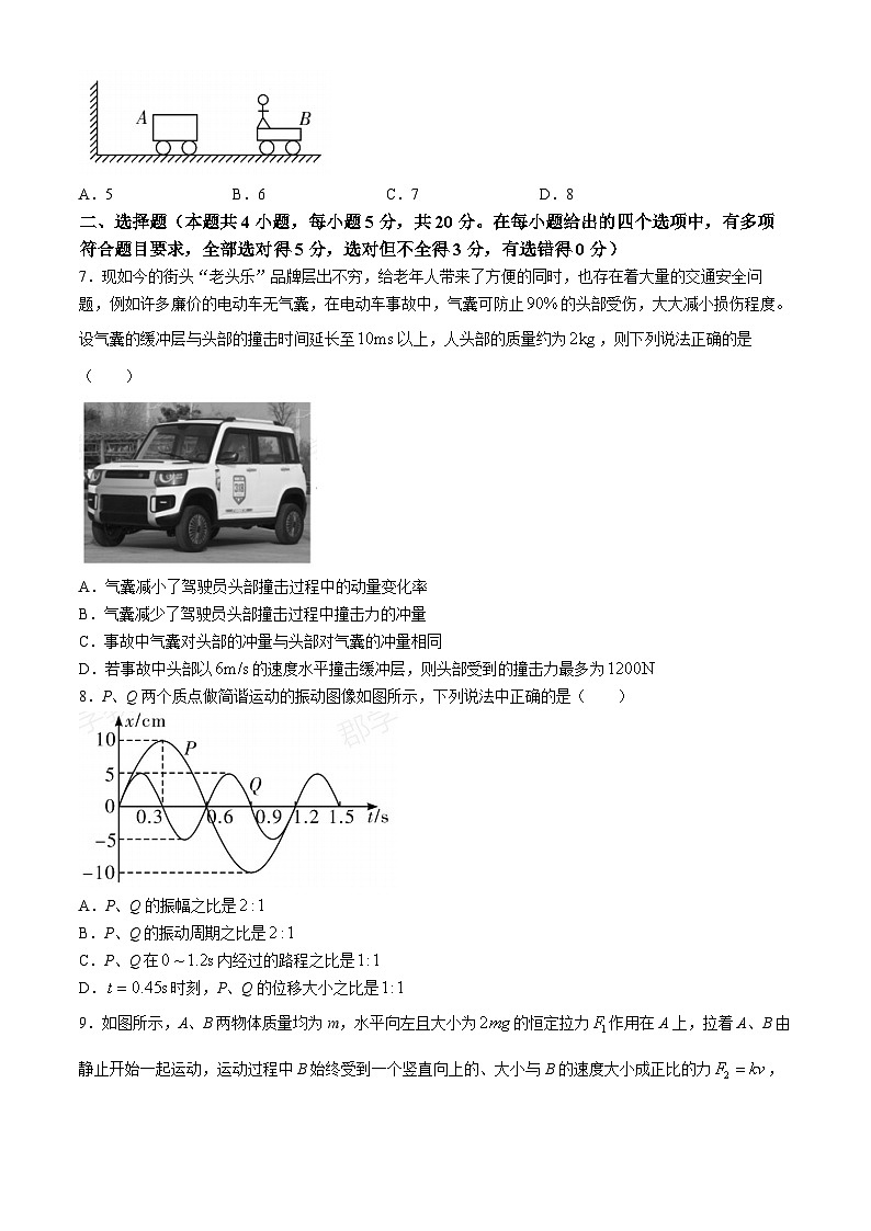 湖南省长沙市长郡中学2024-2025学年高二上学期第一次月考物理试卷第3页