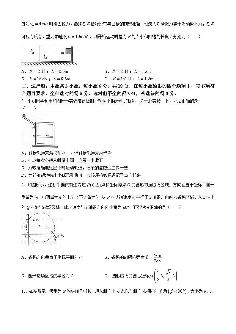2025届陕西省新高考高三上学期阶段性检测卷（二）物理试题第3页